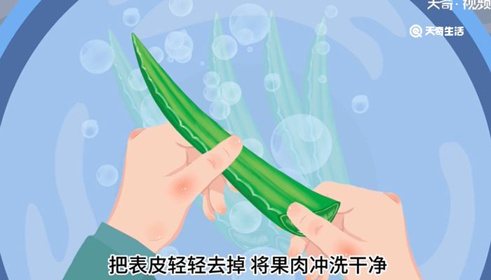 芦荟怎样做面膜 芦荟怎么做面膜