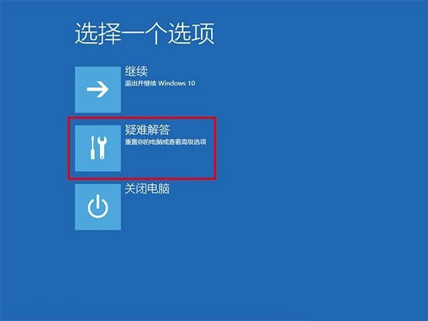 win10安全模式怎么进入