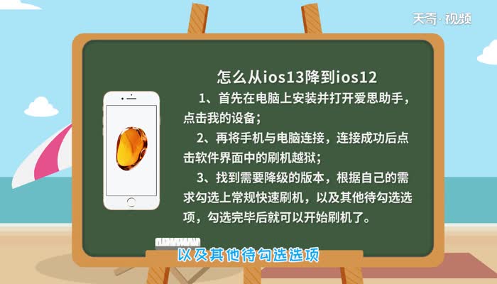 怎么从ios13降到ios12 从ios13降到ios12方法