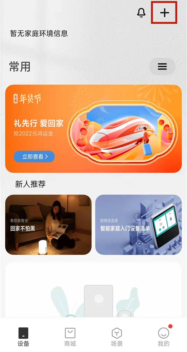 小米温度计怎么连接手机