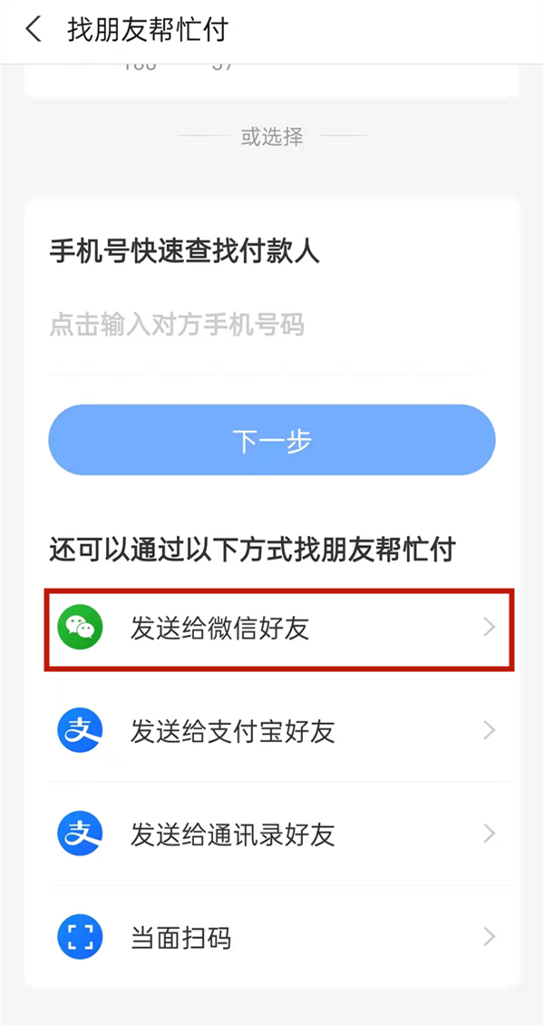 淘宝怎么更换支付方式换微信