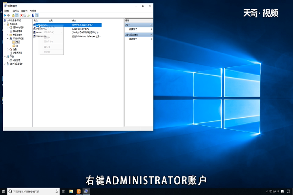 win10怎么启用administrator