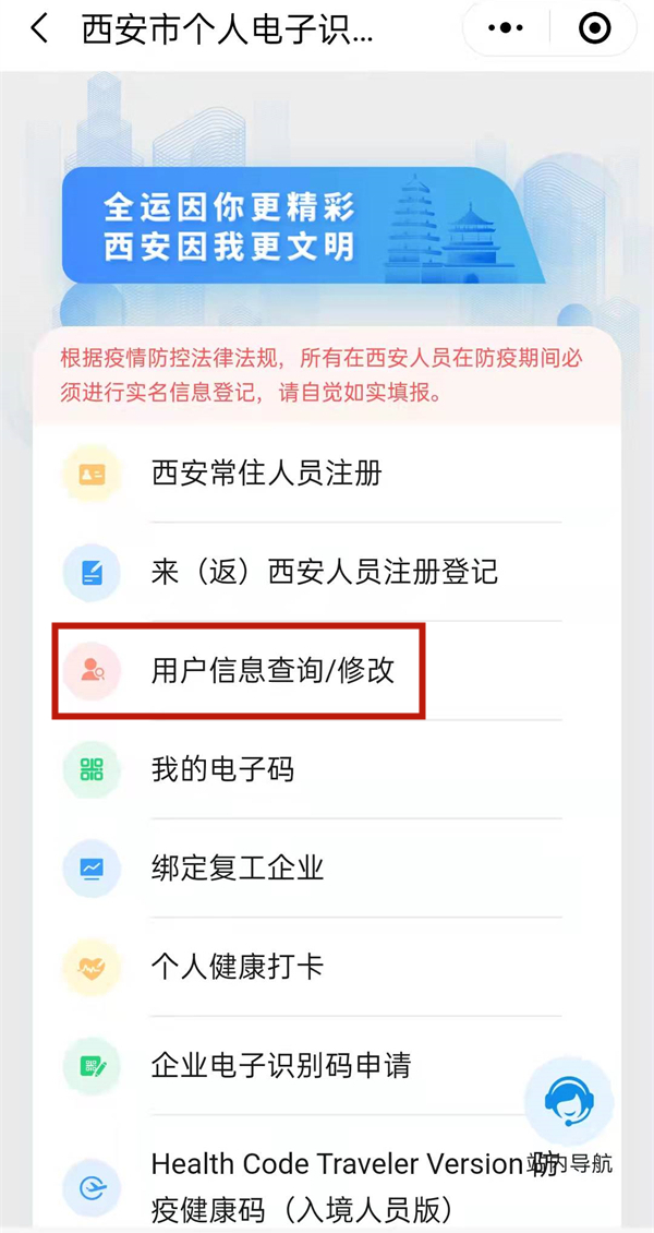 微信一码通不是本人怎么改