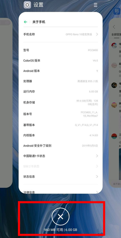 oppo reno怎么查看手机剩余系统内存 oppo reno查看手机剩余系统内存的方法