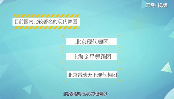 现代舞是什么舞种 现代舞属于什么舞种