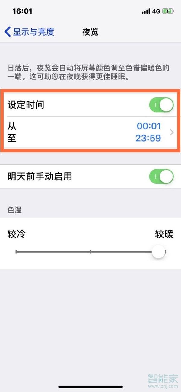 苹果13怎么开夜间模式