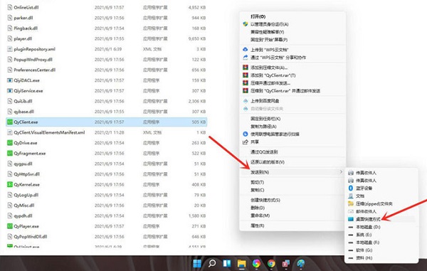 win11怎么把应用放到桌面