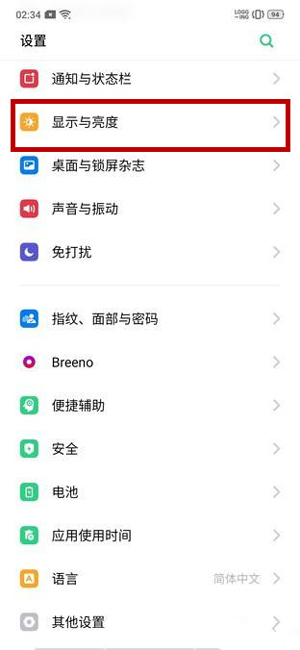 realme x怎么打开护眼模式 realme x打开护眼模式的方法