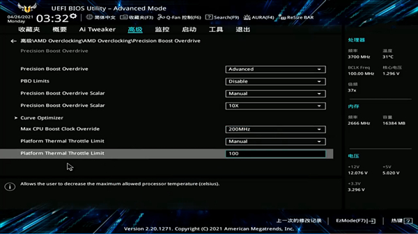 华硕安全启动怎么开启