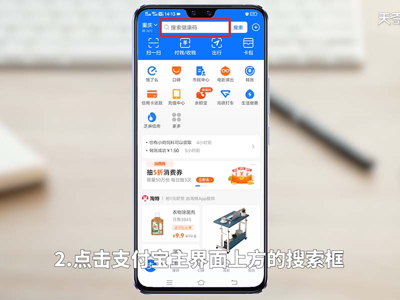 支付宝里的健康码在哪里找 支付宝里的健康码在哪里找到 支付宝的健康码在哪儿