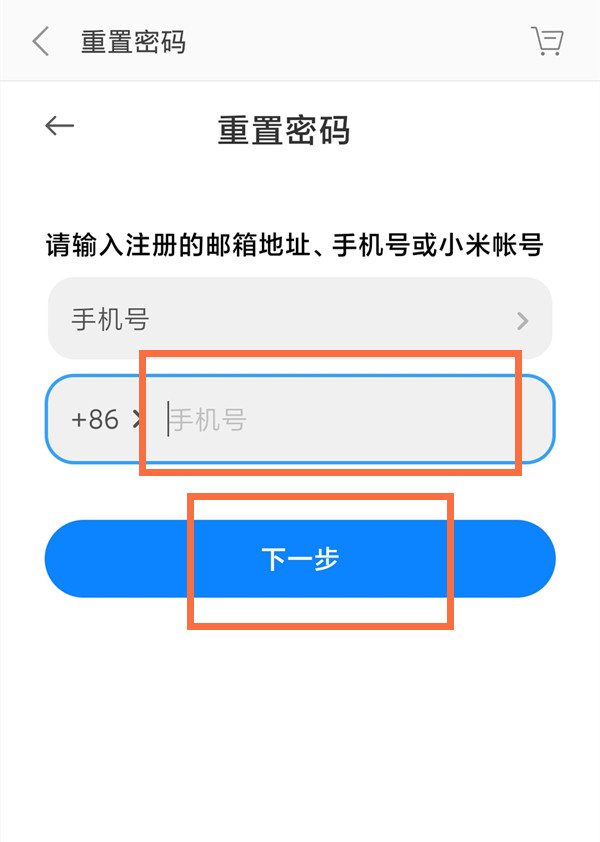 小米账号密码忘了怎么办