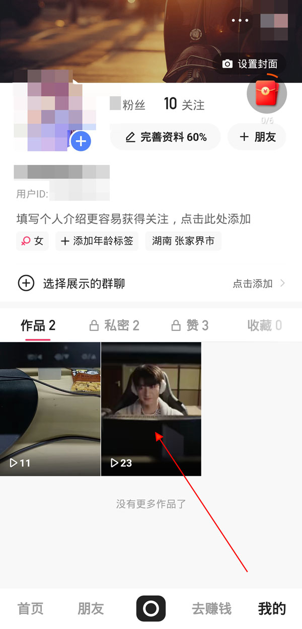 快手极速版上发的作品怎么删除不了