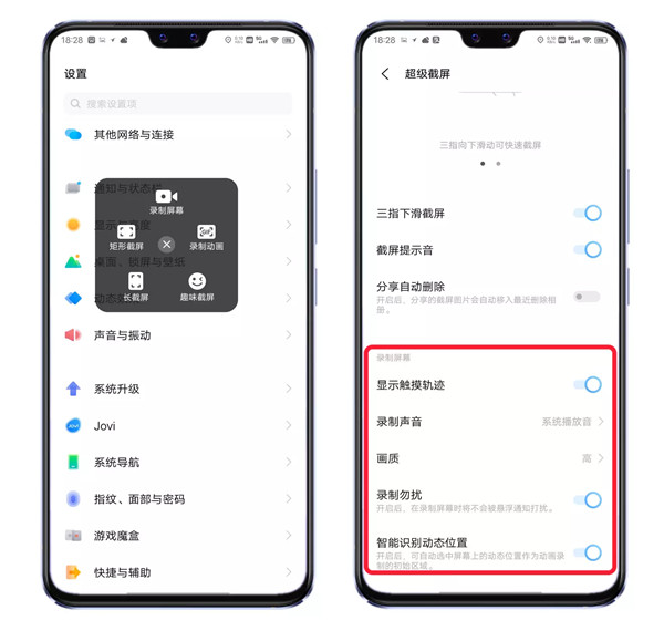 vivos12怎么截屏