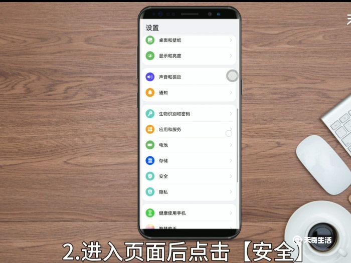华为怎么锁应用软件 华为锁应用软件方法