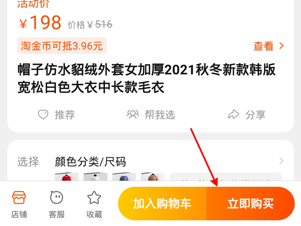淘宝怎么取消红包默认使用