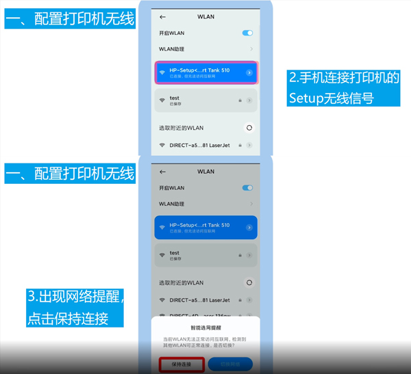 惠普云打印机怎么连接手机