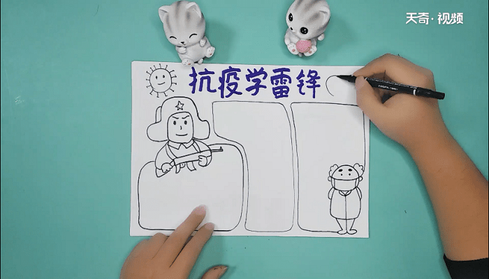 抗疫学雷锋手抄报 抗疫学雷锋画报