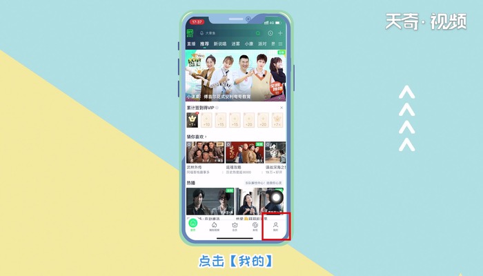 爱奇艺退出登录 爱奇艺退出登录的方法
