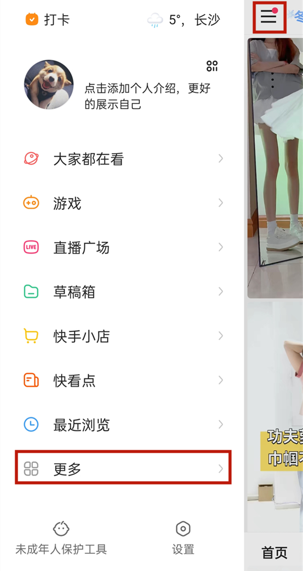 快手收入个人要交税吗