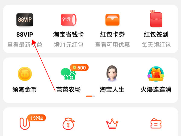 88vip淘气值不够怎么办