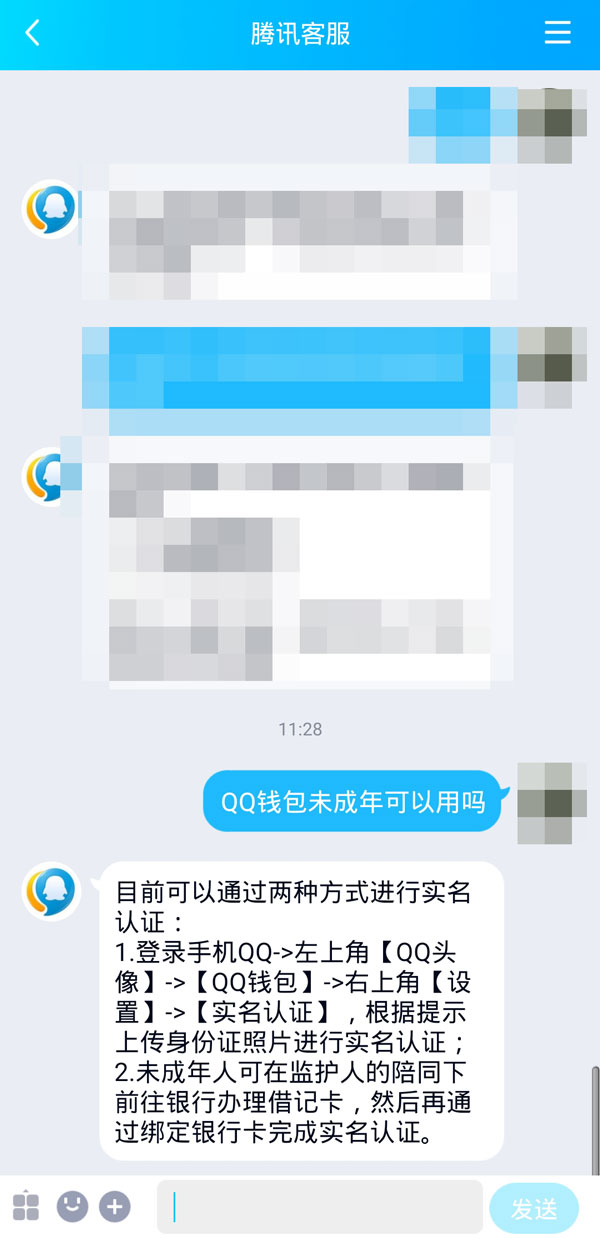 qq钱包未成年可以用吗