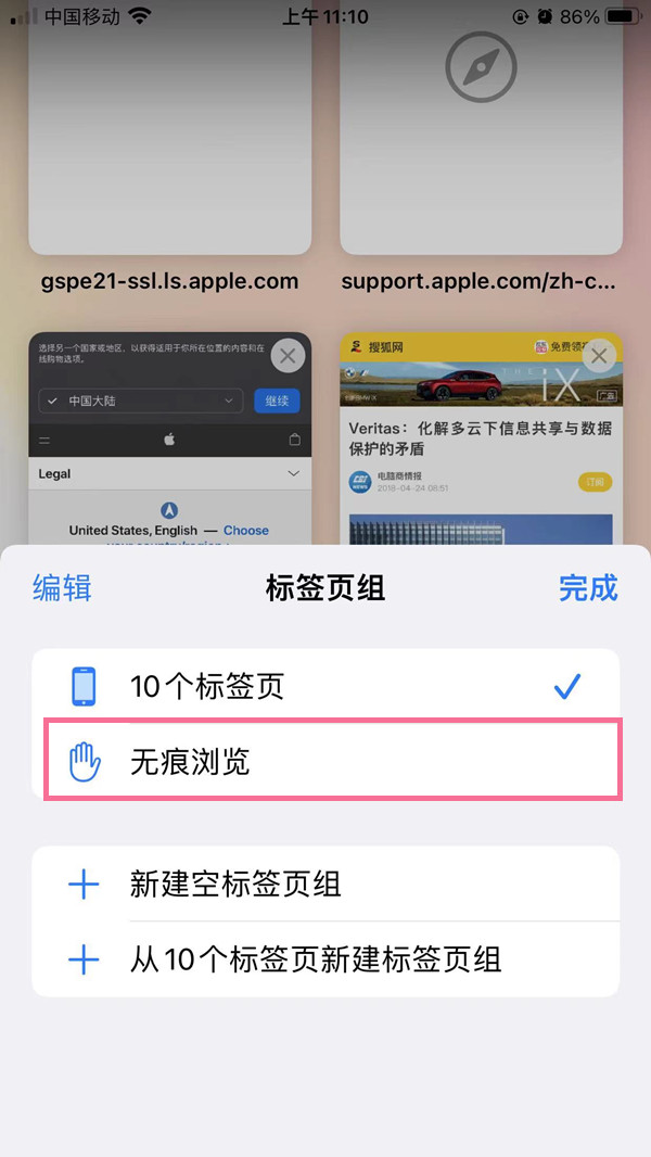 ios15怎么开无痕浏览