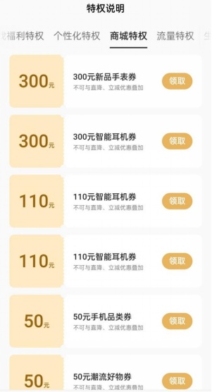 欢太会员有哪些亮点？