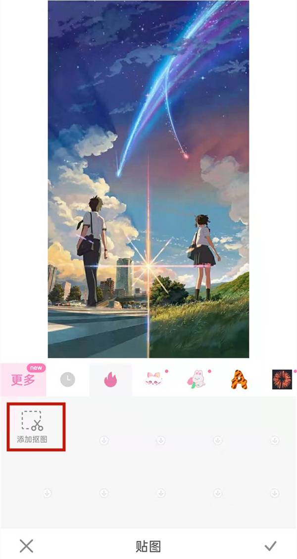 一甜相机混合模式在哪