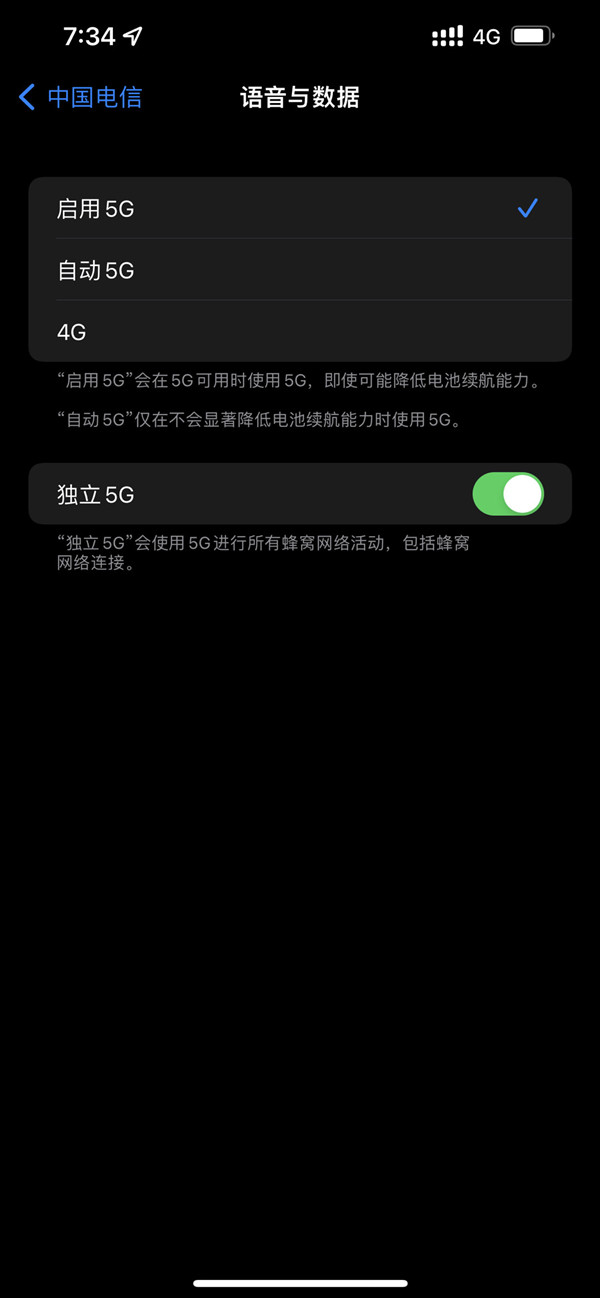 iphone12怎么打开5g