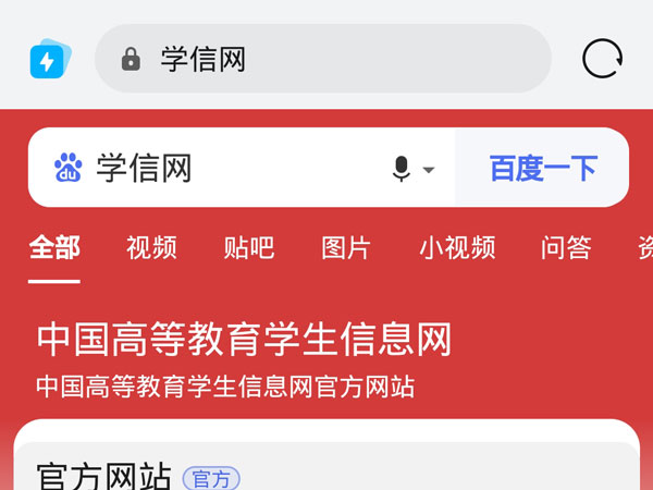 怎么查询学籍信息