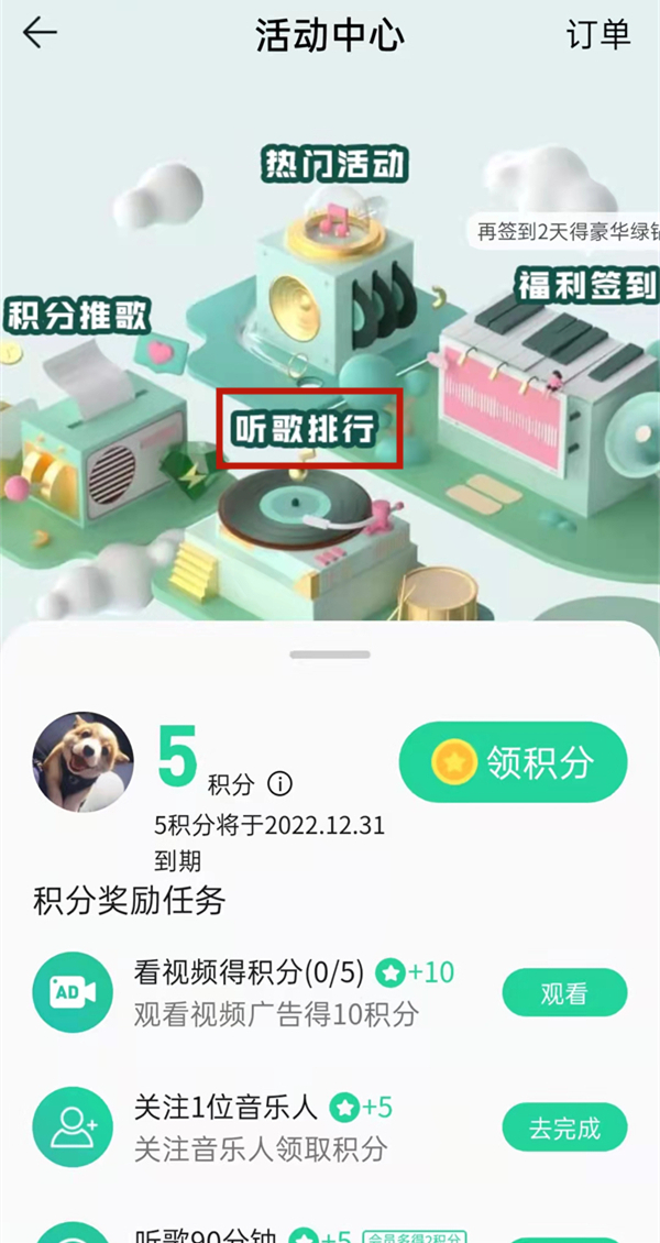 qq音乐如何查看自己的累计听歌时间