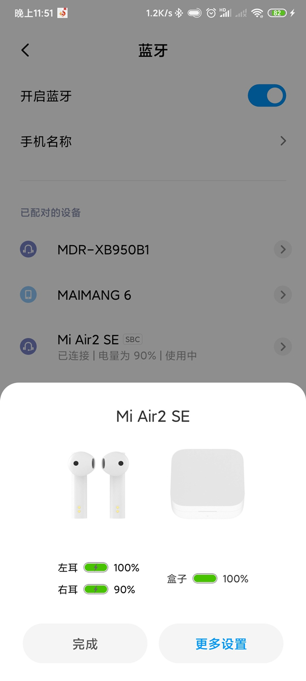 小米air2se怎么恢复双耳模式