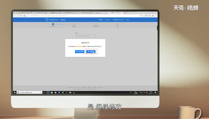 qq怎么改密码 怎么改qq密码
