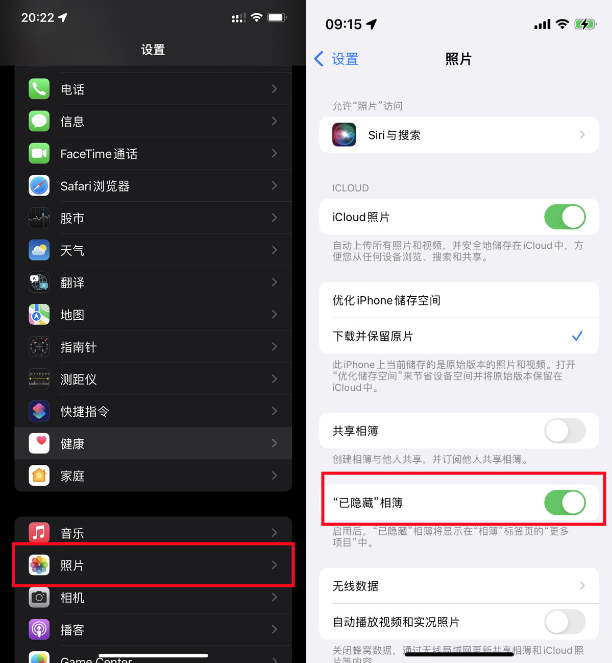 苹果怎么设置隐私相册