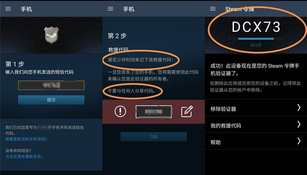 steam怎么绑定手机令牌