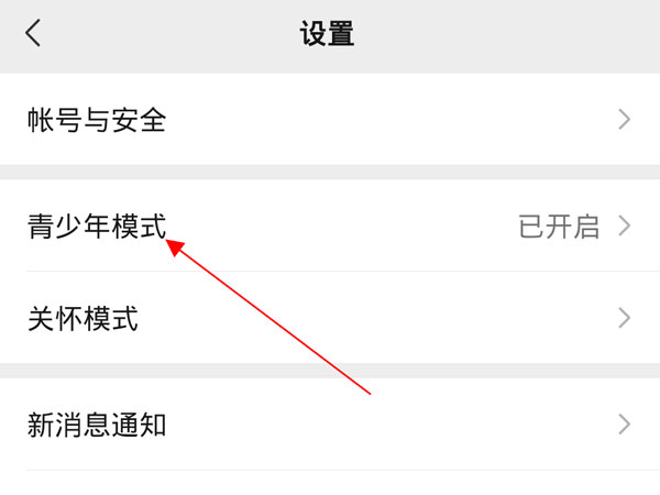 微信如何解除青少年模式监护人