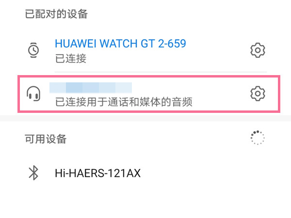 联想蓝牙耳机怎么连接手机