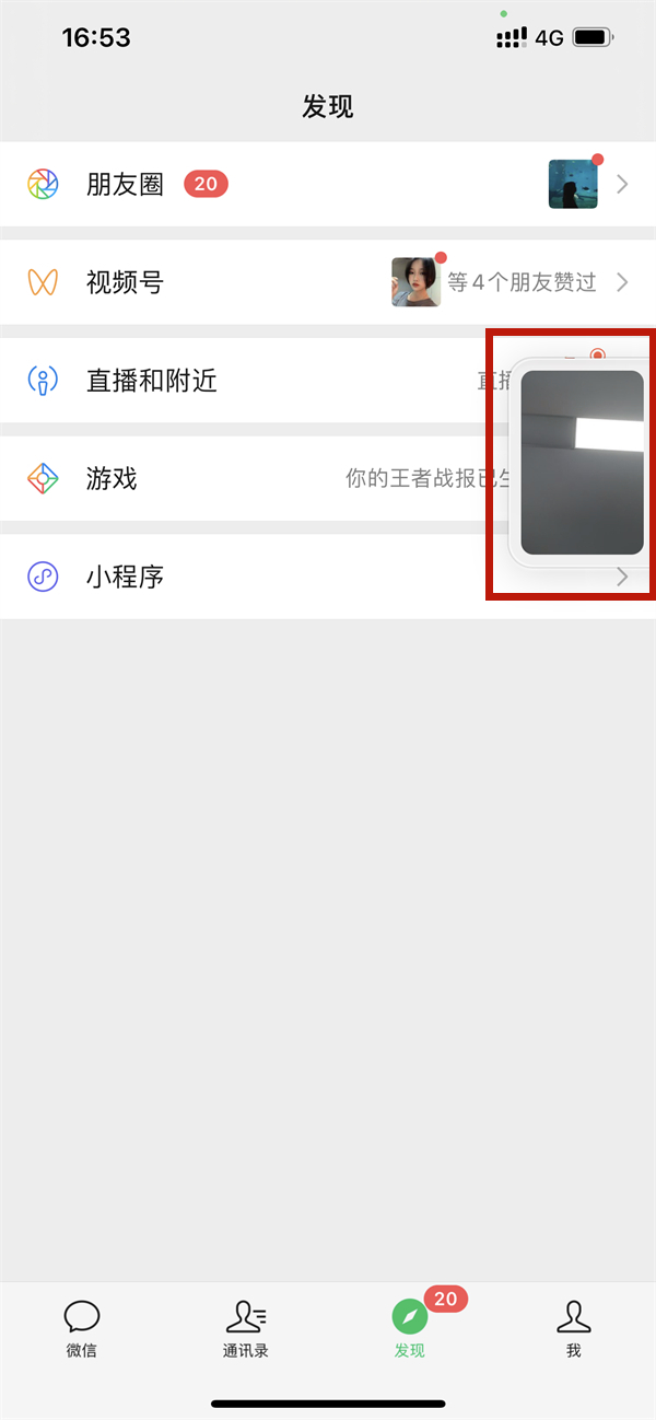 iphone悬浮窗怎么开启