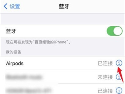 airpods改名字在哪里