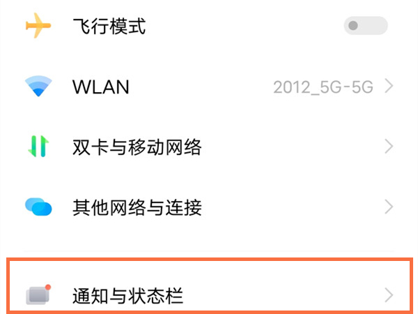 手机网速显示在哪里设置