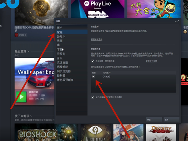 steam家庭共享怎么添加账户