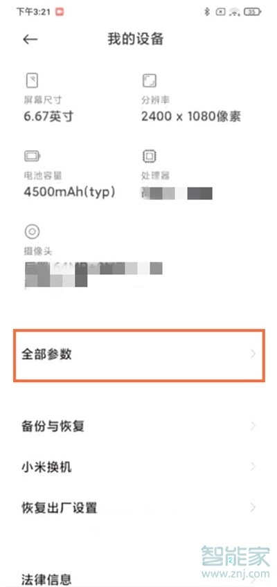 黑鲨开发者选项在哪
