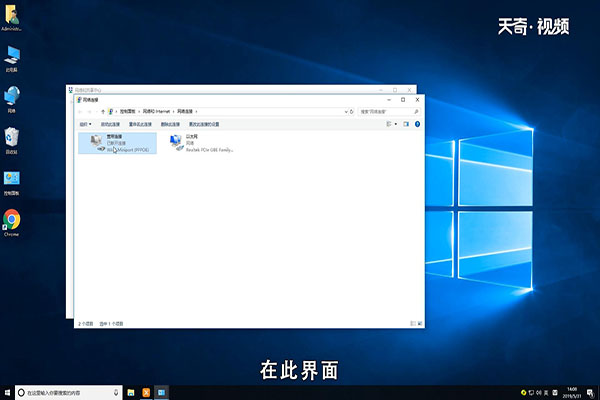 win10宽带连接在哪 win10宽带连接在哪里