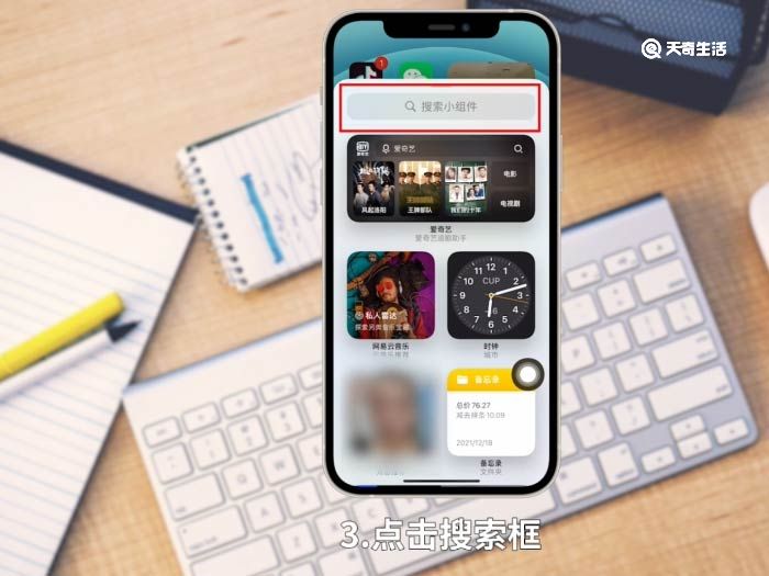 iphone12电量显示百分比怎么设置 iphone 12电量百分比显示怎么设置方法