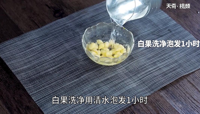 白果炒虾仁的做法 白果炒虾仁怎么做