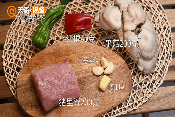 平菇炒肉的做法