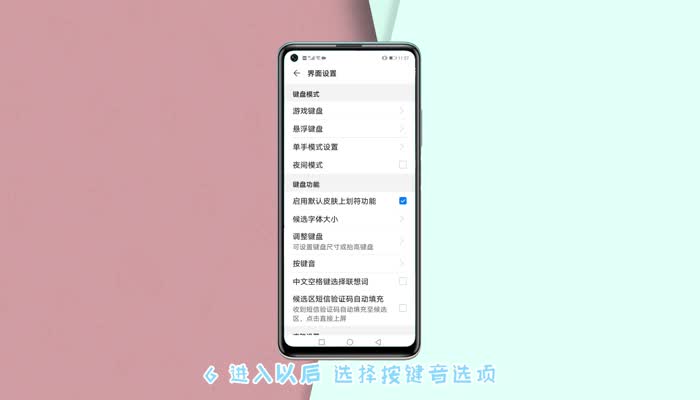 华为手机按键音怎么消除 怎么关闭手机按键音