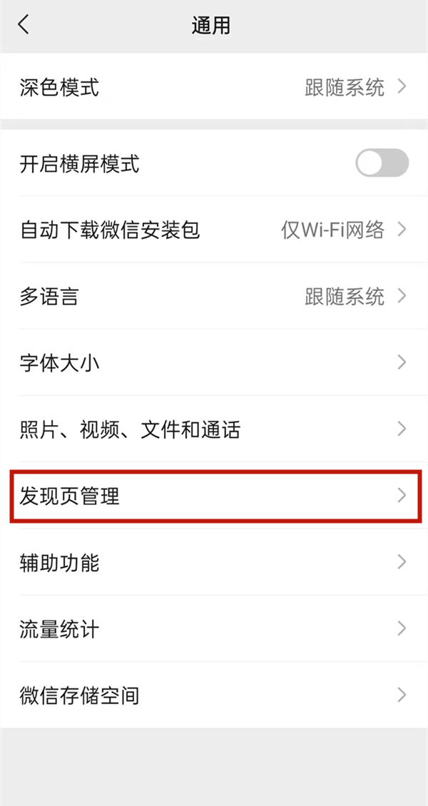 怎么关闭雷达加好友