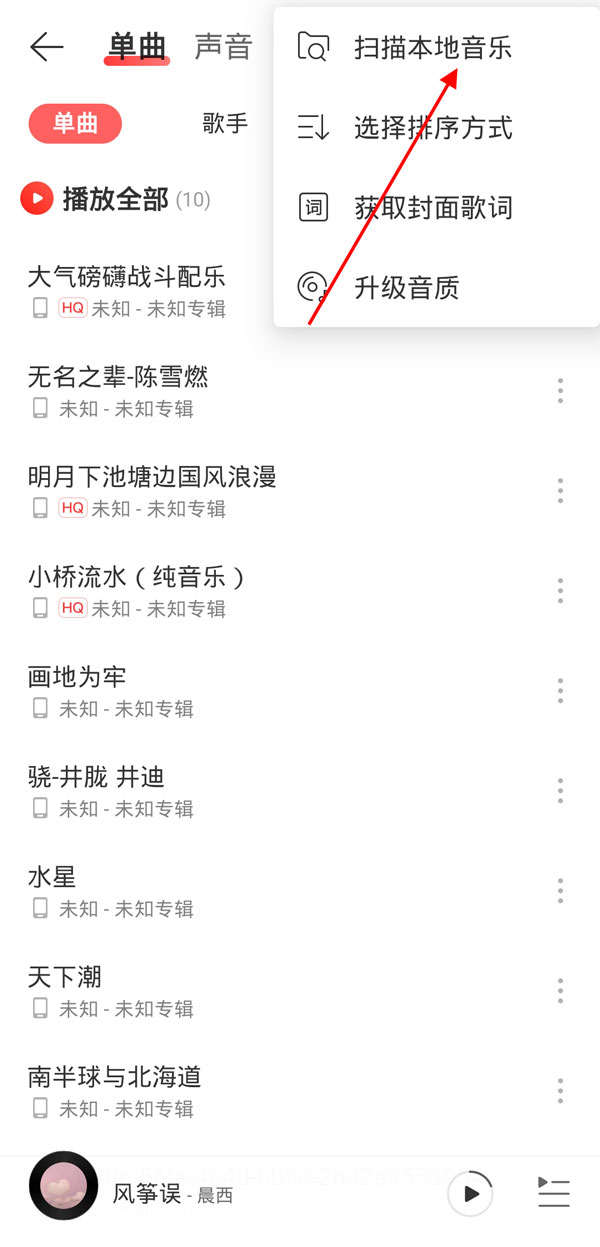 网易云下载的音乐下架了还可以听吗