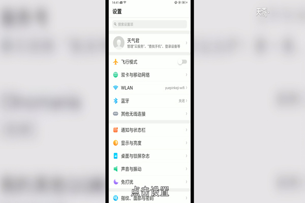 oppo微信分身怎么设置 oppo微信分身的设置方法